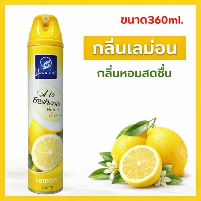 สเปรย์ปรับอากาศ ดับกลิ่นห้องนอน กลิ่นห้องน้ำที่ไม่พึงประสงค์ และยังเพิ่มความหอมให้อีกด้วย ทางร้านเรามีให้เลือกถึง4กลิ่น360ML