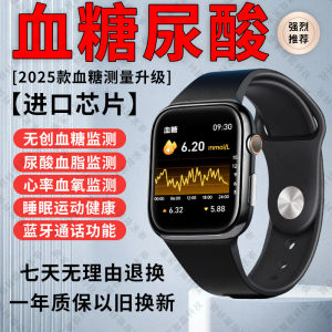 2025 New Imported Chip High-Precision Smart Watch for Monitoring Blood Sugar Uric Acid and Blood Lipids for Elderly Wristband