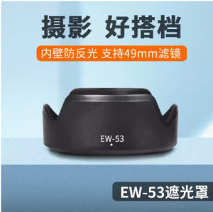 Suitable for Canon EW-53 Hood EF-M 15-45mm UV Mirror RF-S 18-45mm EOS R50