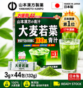 Yamamoto Kanpo 100% Young Barley Grass Powder 3g x 44 | Japanese Aojiru Green Juice | SG Ready Stock