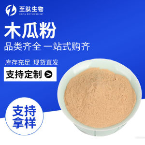 Papaya Powder Papaya Flavor Powder Water-Soluble Papaya Powder