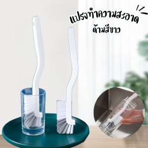 แปรงทำควมสะอาด ด้ามสีขาว (3ชิ้น) แปรงล้างแก้ว แปรงขัดอเนกประสงค์