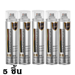 10ปีไม่มีสนิม สีพ่นล้อแม็ก 350 มล. สเปรย์พ่นสีโครเมียม สเปรย์พ่นสีรถยนต์ สเปรย์กันสนิม สเปรย์ป้องกันการกัดกร่อน