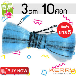 สะดุ้ง ยอเอ็น  สดุ้ง ยอเอ็นหาปลา สดุ้งยกปลา ขนาด 10 ศอก