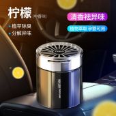Car Air Fresheners Long Lasting Perfume 100g 车载香薰香膏汽车香膏