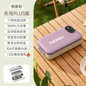 [SG In Stock] Portable Electric Lunch Box 900ML 304 Stainless Steel 7200mAh Heated Bento Box with Adjustable Temp