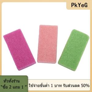 [COD] PkYeG TOOL หินภูเขาไฟฟองน้ำขัดผิวดูแลเท้าลบเท้าที่ตายแล้วแข็ง