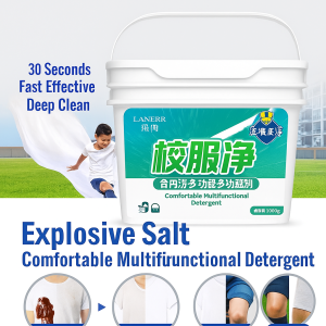 Explosive salt clothing bleaching powder strong yellowing and stain removal laundry detergent adult and baby universal laundry detergent long lasting fragrance detergent校服净清洁爆炸盐