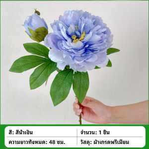 พร้อมส่ง! ดอกโบตั๋นปลอม ยาว 48 ซม. ดอกไม้ประดิษฐ์เกรดพรีเมี่ยม ✨ สำหรับแต่งงาน แจกัน ผนัง คาเฟ่ - สีสวยทนนาน เก็บเงินปลายทาง