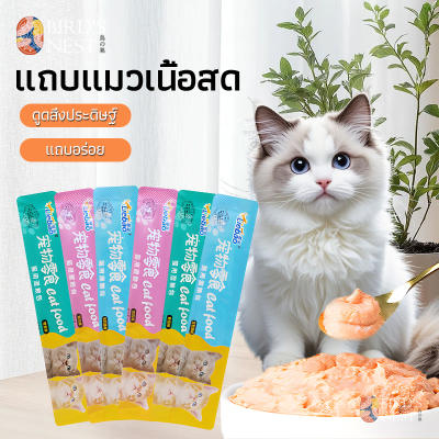 ขนมแมวเลีย แถบแมว cat snack stick 15g มี 3 รสชาติ (50/100 ชิ้น)