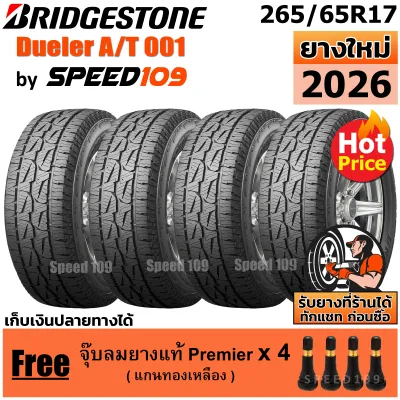 BRIDGESTONE ยางรถยนต์ ขอบ 17 ขนาด 265/65R17 รุ่น DUELER A/T 001 - 4 เส้น (ปี 2026)