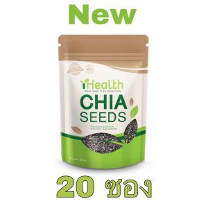 iHealth Organic Chia Seeds 100% (100gx20 ซอง) เมล็ดเจีย อาหารเสริมลดน้ำหนัก