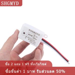 [COD] SHGMYD 220V Voice SENSOR SWITCH Indoor Intelligent Auto ON OFF Light SWITCH Detector