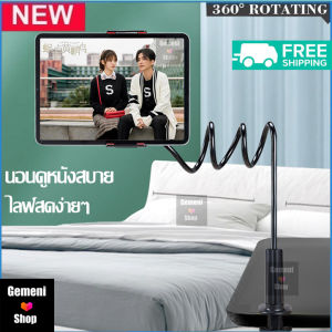 ที่ตั้งมือถือ ที่จับโทรศัพท์ตั้งโทรศัพ ที่วางโทรศัพท์ ที่จับไอแพด ใช้กับมือถือแท็บเล็ตได้ทุกรุ่น นอนดูหนังสบาย ไลฟ์สดง่ายๆ