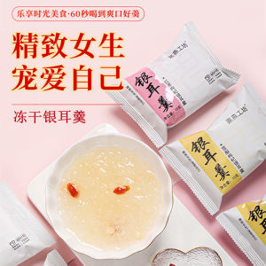 10 pack Beauty and Beauty Tremella Soup Instant brew Breakfast Meal Replacement Cereals