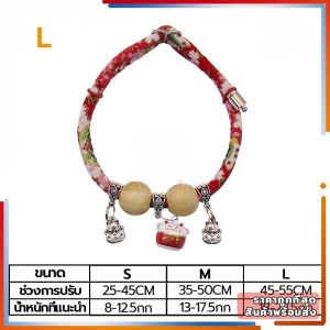 ปลอกคอแมว ปลอกคอหมัด ลูกการบูรไม่มีกลิ่น หมัด เห็บ ฯลฯ ยืดหยุ่นและปรับได้