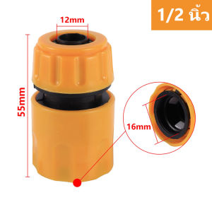 สวมเร็ว ข้อต่อสายยาง4หุน ข้อต่อเชื่อมสายยางให้ยาว ข้อต่อสวมเร็ว ข้อต่อสวมเร็ว สำหรับใช้เชื่อมต่อสายยาง ขนาด1/2 3/4นิ้ว