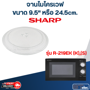 จานไมโครเวฟ SHARP (9.5") รุ่น R-219EK (K)(S) #MA01