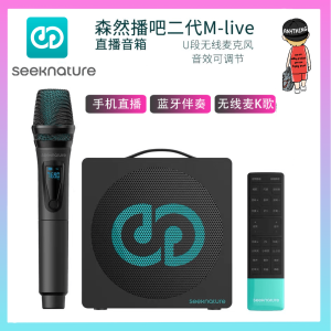 SEEKNATURE M-Live Speaker For Live Stream Mlive