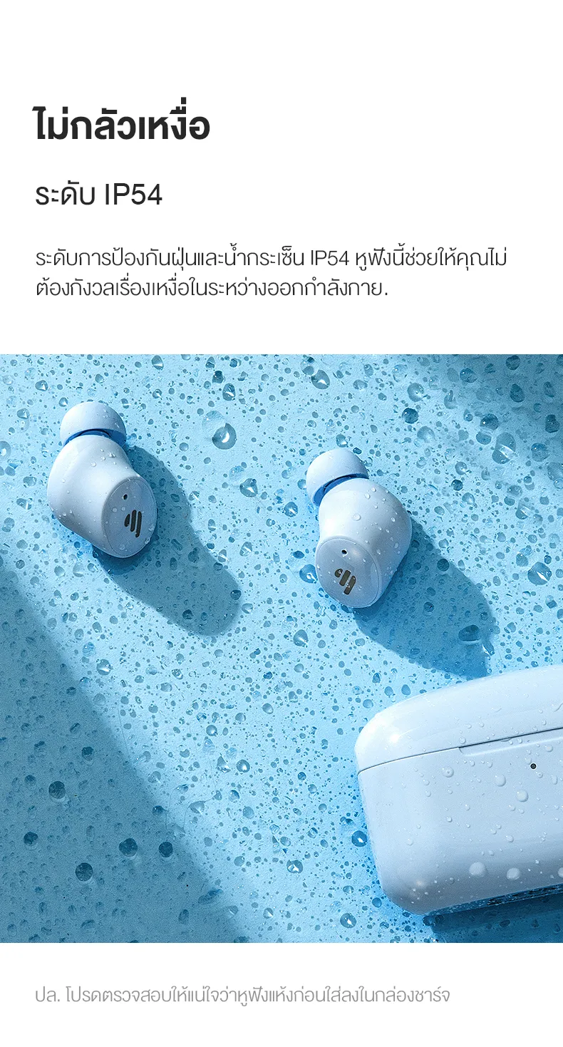 Edifier TWS1 Pro 2 TWS หูฟังบลูทูธหูฟังไร้สาย True Wireless Bluetooth 5.3 พร้อมระบบตัดเสียงรบกวน IP54 กันน้ำเวลาเล่น 26H