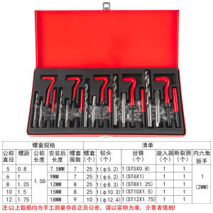 4251 High Speed Steel Integrated Thread Sleeve Repairer M5‑M12 Damaged Screw Thread Repair Tool Automotive Mechanical Maintenance Hardware Restore Broken Thread