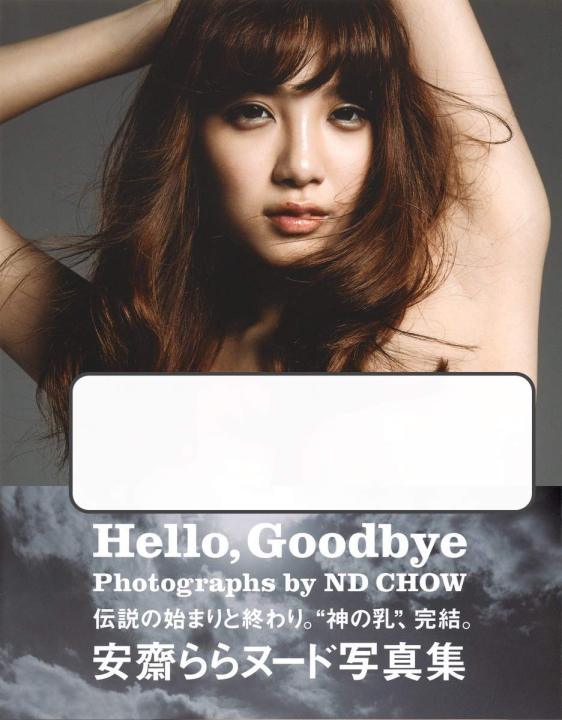 [photo album] Rara Anzai nude photo collection "Hello, Goodbye" photo