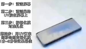 Curved UV High-aluminium Tempered Glass Screen Protector for Vivo X200 Find X8p Y300 Reno13 Pro and Civi Verified Details: vivoX200 FindX8P Reno13Pro Electronic Device or Accessory