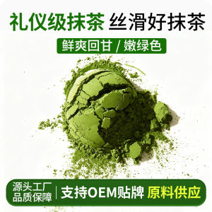 Etiquette Grade Matcha Powder Isuzu Pure Matcha Baking Coffee Beverage Commercial Use match Raw Material Export