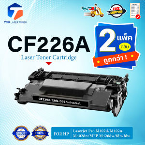(แพ็ค2)TOP TONER LASER หมึกเทียบเท่า 226A CF226A CF-226A 26A 226 26 (CRG052) FOR HP LaserJet Pro M402 M426