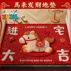 🏮Cartoon Horse Floor Mat 2026 New Year Anti Slip Mat Creative Soft Pony Door Mat Plush Home Entrance Rug For Festival Decoration Blessing Words Weaving Texture
