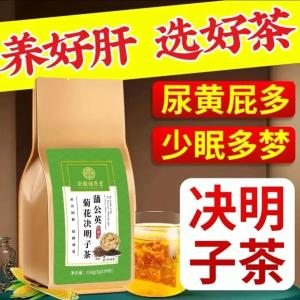 Pure natural Chrysanthemum Goji Berry Cassia Seed Tea Dandelion Tea Liver Fire Boosting Heat Clearing Men and Women Staying Up Late Recovery Tea 菊花枸杞决明子茶蒲公英茶 肝火旺清热男女熬夜恢复茶