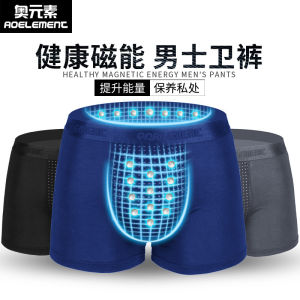 48 แม่เหล็กสุขภาพนักมวยกางเกงแบน Modal 182 กางเกงบ็อกเซอร์ชายนักมวย