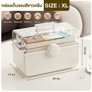 สามัญประจำบ้าน กล่องใส่ยา ความจุสูง พร้อมที่จับ กล่องยา เอนกประสงค์ การออกแบบพื้นที่สามชั้น ป้องกันความชื้น ฝุ่น โปร่งใสและมองเห็นได้