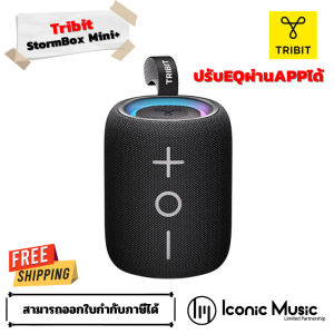Tribit StormBox Mini+  ลำโพงบลูทูธ 5.4(12W) ปรับEQได้ พลังเสียงกระหึ่ม พกพาสะดวก กันน้ำ IPX7ศูนย์ไทย