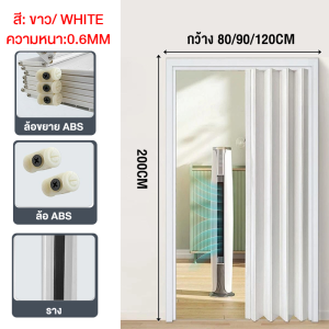 HW 【ส่งจากไทย】ประตูหีบเพลง ประตูบานเลื่อน ประตูพับ PVC ทนไฟ กันน้ำไม่มีฟอร์มาลดีไฮด์ ห้องครัว ห้องน้ำ เครื่องปรับอากาศ ประตูหนา