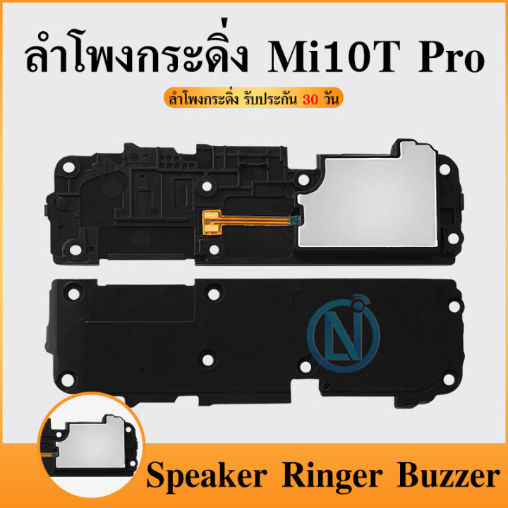 Speaker Ringer Buzzer ลำโพงกระดิ่ง MI10T Pro Loud Speaker MI10T Pro ...