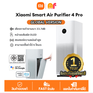 พร้อมส่ง Xiaomi Smart Air Purifier 4 Pro เครื่องฟอกอากาศ CADR 500m3/h ภายในบ้าน กรองฝุ่น PM 2.5 เครื่องฟอกอากาศอัจฉริยะ รองรับ Google Assistant