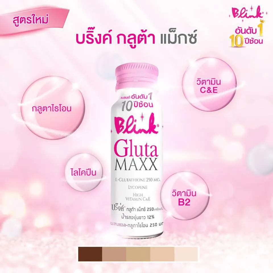 l glutathione กับ glutathione ต่าง กัน อย่างไร Blink Gluta MAXX L-Glutathione บริ๊งค์ กลูต้า แม๊กซ์ แอล-กลูตาไธโอน 250มก.  50มล. x 6ขวด