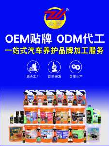 虫胶去除剂树胶清洁剂漆面强力去污汽车用树粘树脂鸟屎鸟粪清洗剂