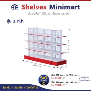 ชั้นวางสินค้ามินิมาร์ทอเนกประสงค์ ชั้นวางซุปเปอร์มาเก็ตสินค้าจากโรงงาน