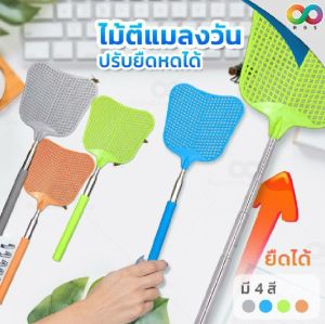 Rainbeau ไม้ตีแมลง ยืดหด 28.9 นิ้ว แข็งแรง สีสันสวย ทนทาน มากที่สุด