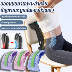 แผ่นดัดหลัง นวดจุดฝังเข็ม เครื่องนวดเอว สะดวกสบาย ปวดเอว หมอนรองเอว แผ่นดัดหลังปรับระดับ3ท่า ระบายอากาศดี ยืดกระดูกสันหลังส่วนเอว