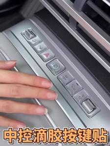 Center Console Button Stickers for BYD Leopard Titanium 7 Console Trim Epoxy Film Interior Modification Accessories