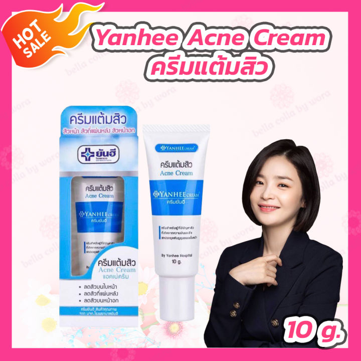 [1 หลอด] Yanhee Acne Cream ครีมแต้มสิว แบบหลอด [10 g./หลอด] | Lazada.co.th