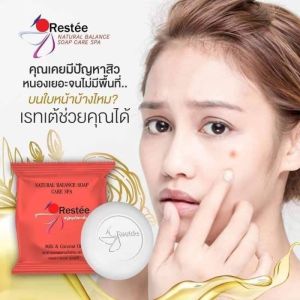ปัญหานี้จะหมดไป ผิวหน้าหมองคล้ำ ไม่สดใส มีรอยดำจากสิว  ต้องมีตัวช่วย สบู่สมุนไพรกลั่น เรทเต้ Restee ช่วยคืนความสดใสให้แก่ท่านได้