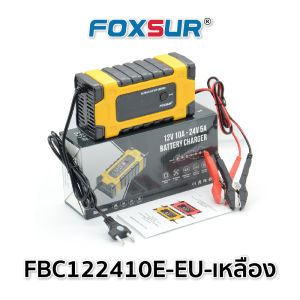 FOXSUR 12V10A (รุ่นอเนกประสงค์) ที่ชาร์จแบตรถ ซ่อมแซม ฟิ้นฟูค่าCCA แบตทุกชนิด รถยนต์ รถบรรทุก มอไซค์ รถบ้าน ผ่าน มอก. (6 - 180Ah / 7 ระบบ)
