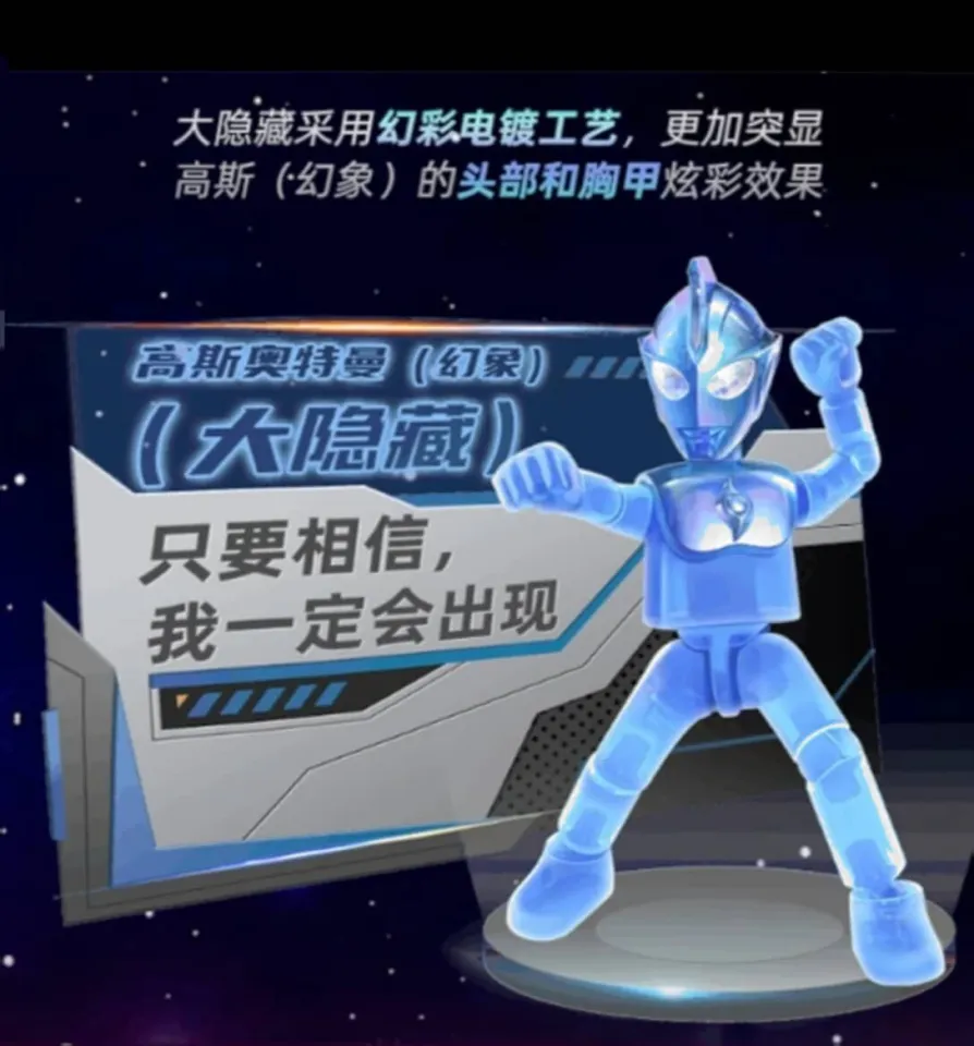 Genuine Bruco Ultra Star Edition No. 3 Ultraman Building