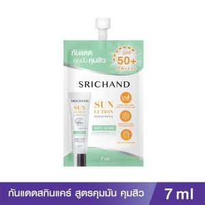 SRICHAND ศรีจันทร์ (ไวท์เทนนิ่ง/แอคเน่/แอนตี้เอจจิ้ง) ซันลูชั่น ซันสกรีน SPF50+ PA++++ ซองละ7มล.