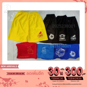 12ตัว80บาท-กางเกงขาสั้นเด็ก ขาสั้นสกรีนข้าง. ช่วงวัยที่เเนะนำน้ำหนัก 7-15  ก.ก. พร้อมส่ง (แจ้งสีทางแชท)