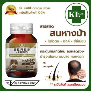Biotin Plus Zinc ไบโอติน ผสม ซิงก์ วิตามินบำรุงผม ลดผมร่วง ผมบาง ไบโอทิน 45 แคปซูล ของแท้100%
